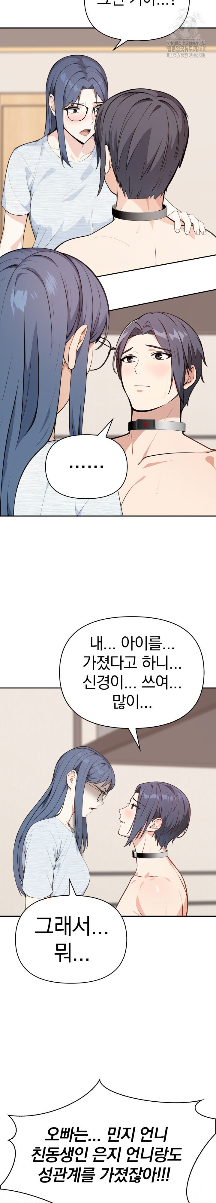Secrets of a Women’s College Dormitory Raw - Chapter 46 [photo 14] - MangaPorn
