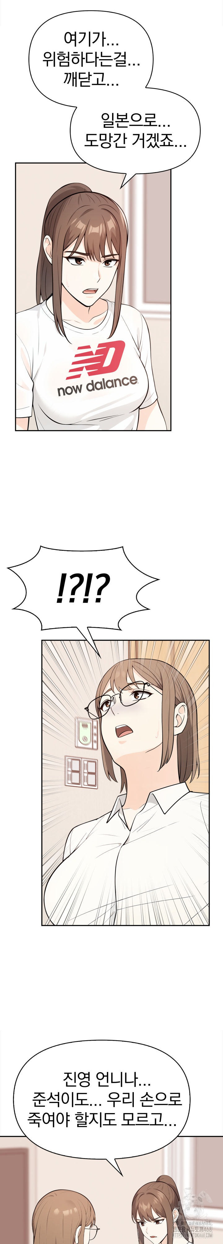 Secrets of a Women’s College Dormitory Raw - Chapter 46 [photo 16] - MangaPorn