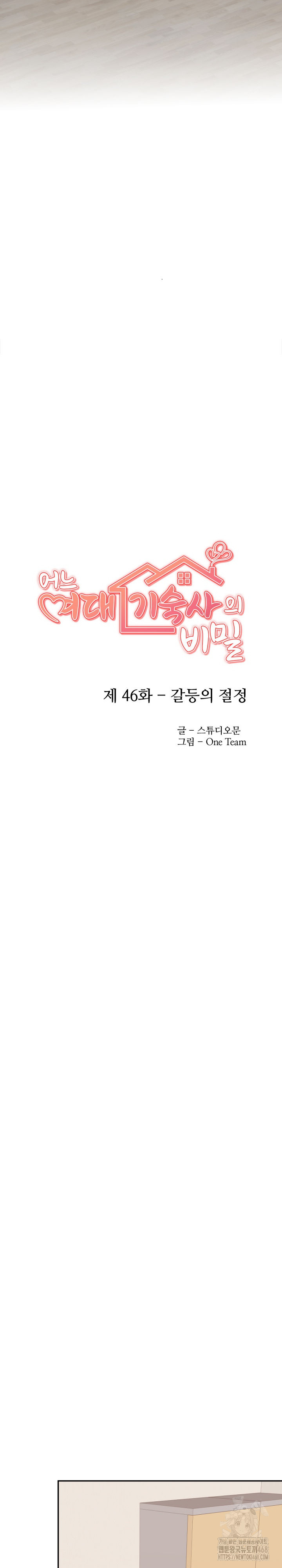 Secrets of a Women’s College Dormitory Raw - Chapter 46 [photo 6] - MangaPorn