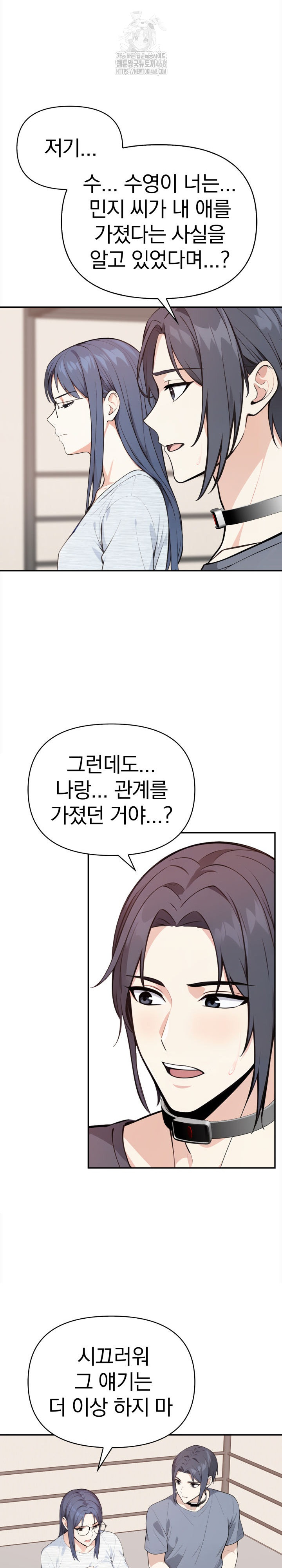 Secrets of a Women’s College Dormitory Raw - Chapter 46 [photo 8] - MangaPorn