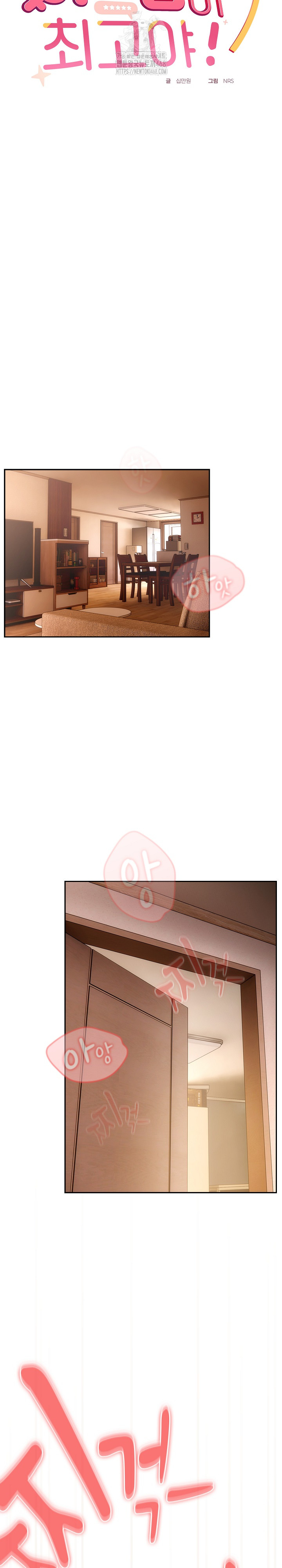 Like No Other Raw - Chapter 57 [photo 10] - MangaPorn