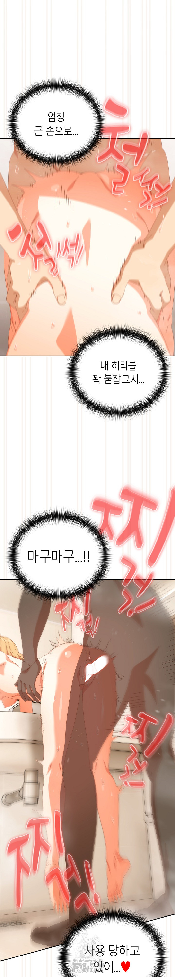 Like No Other Raw - Chapter 57 [photo 26] - MangaPorn
