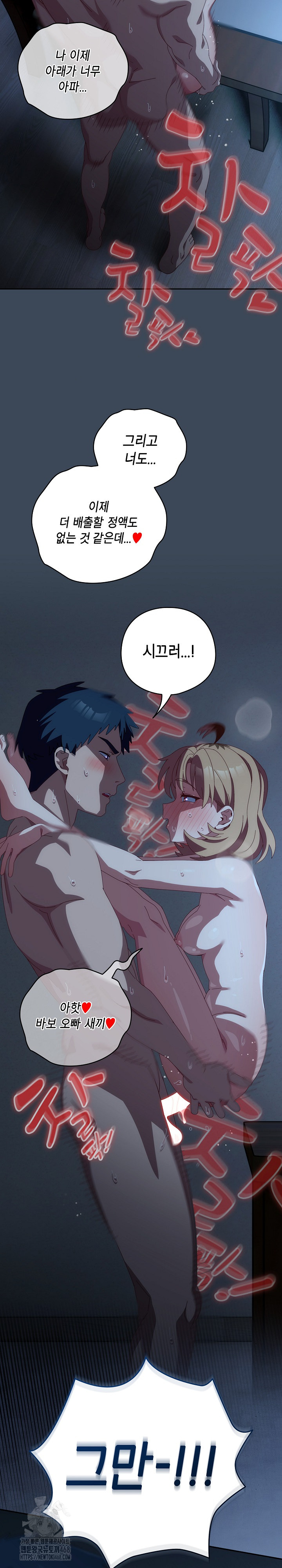 Like No Other Raw - Chapter 57 [photo 33] - MangaPorn