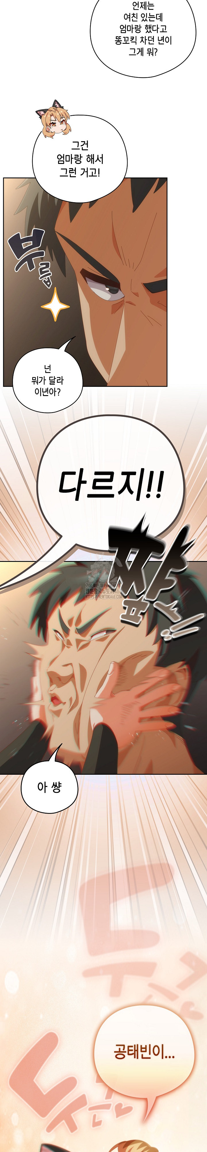 Like No Other Raw - Chapter 57 [photo 4] - MangaPorn