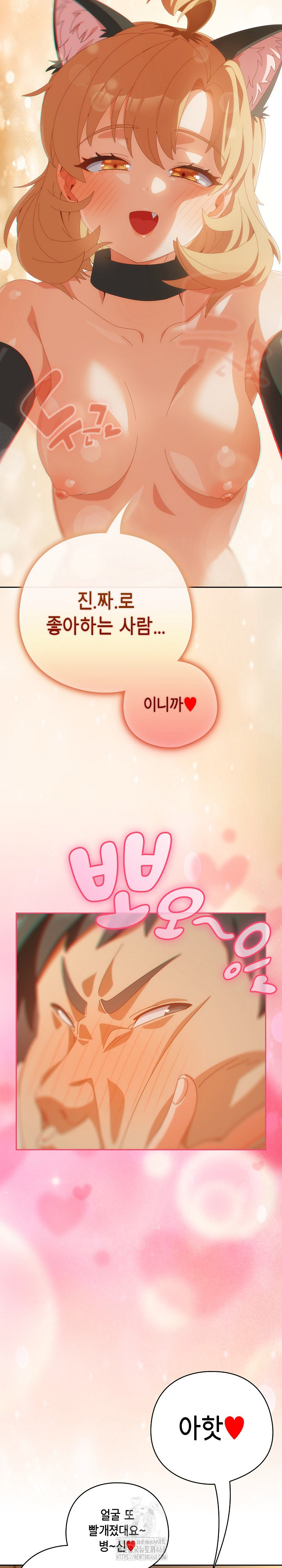 Like No Other Raw - Chapter 57 [photo 5] - MangaPorn
