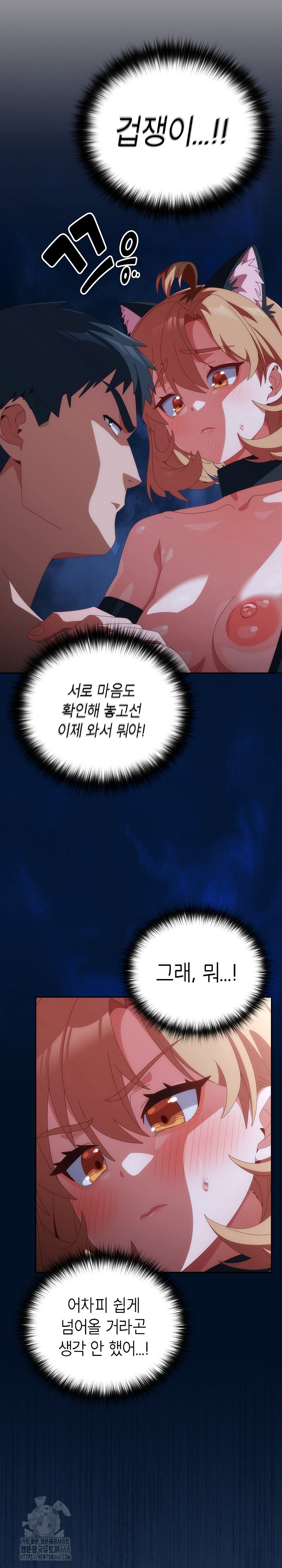 Like No Other Raw - Chapter 57 [photo 8] - MangaPorn