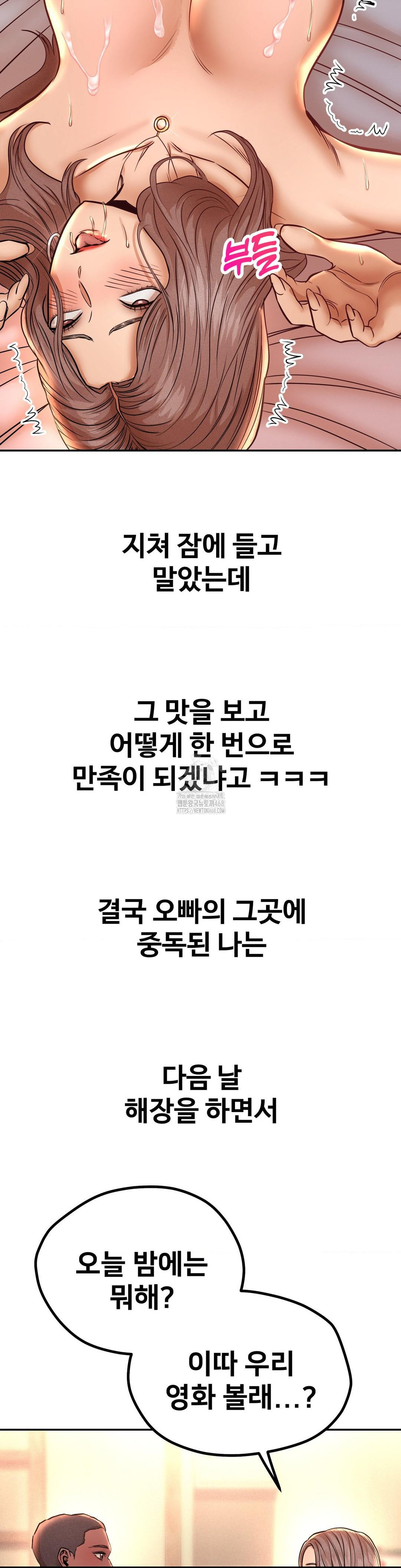 Could it Be True? Raw - Chapter 132 [photo 10] - MangaPorn