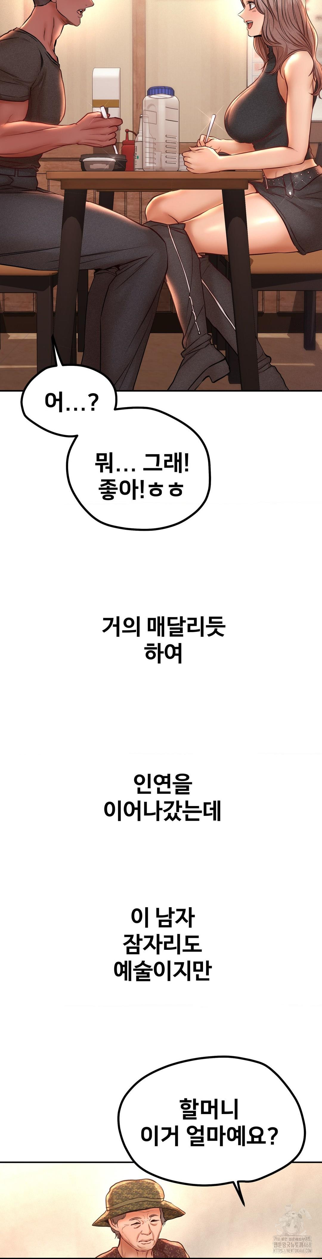 Could it Be True? Raw - Chapter 132 [photo 11] - MangaPorn
