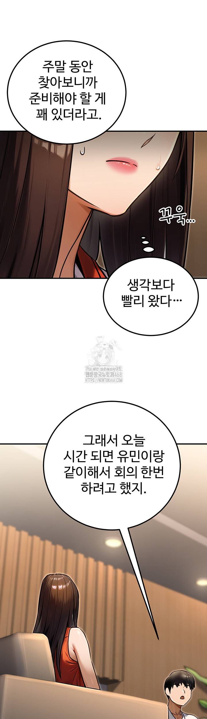 The Public Servant’s Double Life Raw - Chapter 30 [photo 10] - MangaPorn