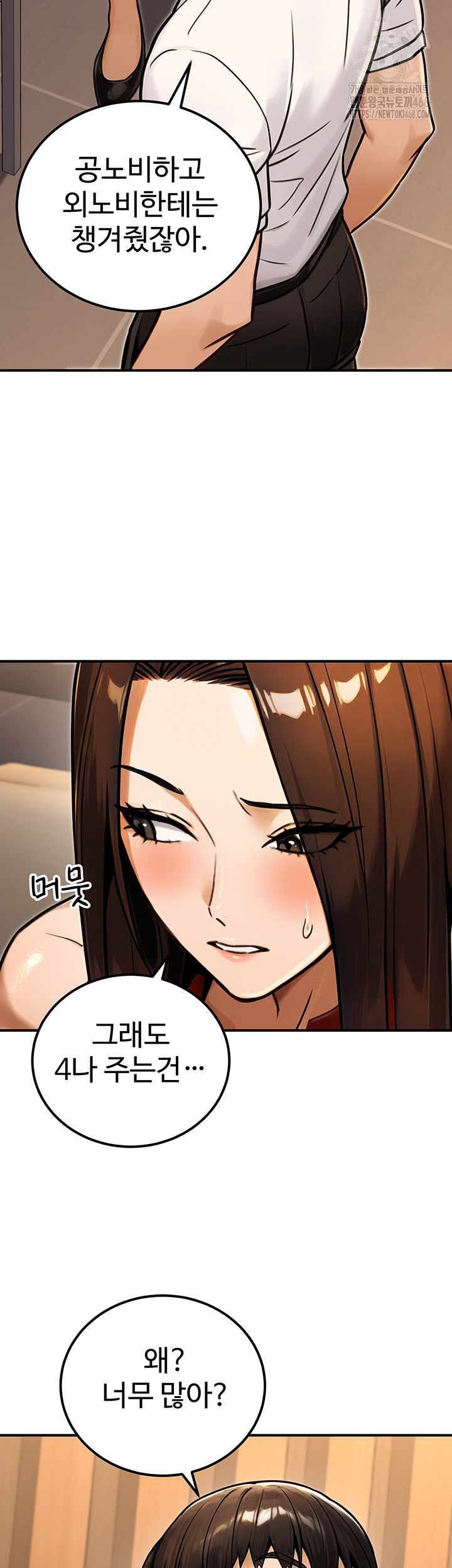 The Public Servant’s Double Life Raw - Chapter 30 [photo 23] - MangaPorn