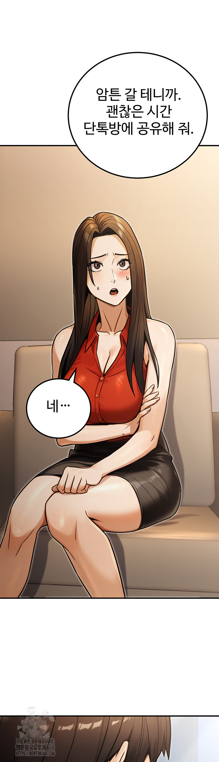 The Public Servant’s Double Life Raw - Chapter 30 [photo 27] - MangaPorn