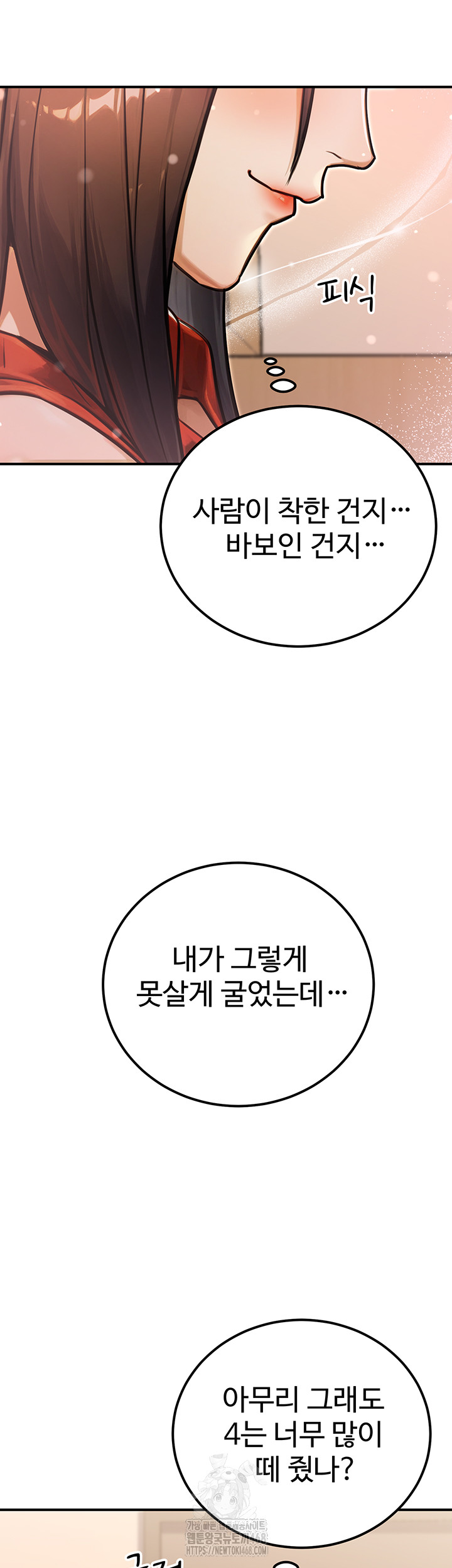 The Public Servant’s Double Life Raw - Chapter 30 [photo 32] - MangaPorn