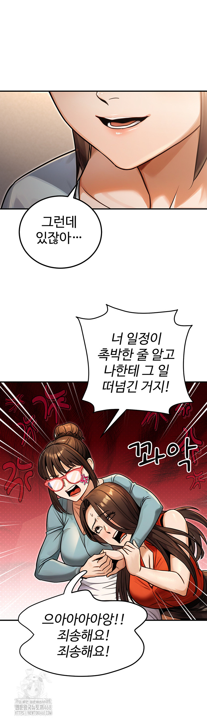 The Public Servant’s Double Life Raw - Chapter 30 [photo 36] - MangaPorn