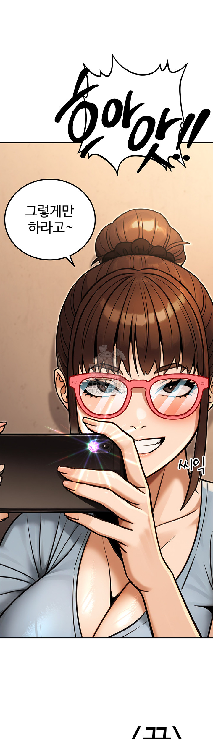 The Public Servant’s Double Life Raw - Chapter 30 [photo 58] - MangaPorn