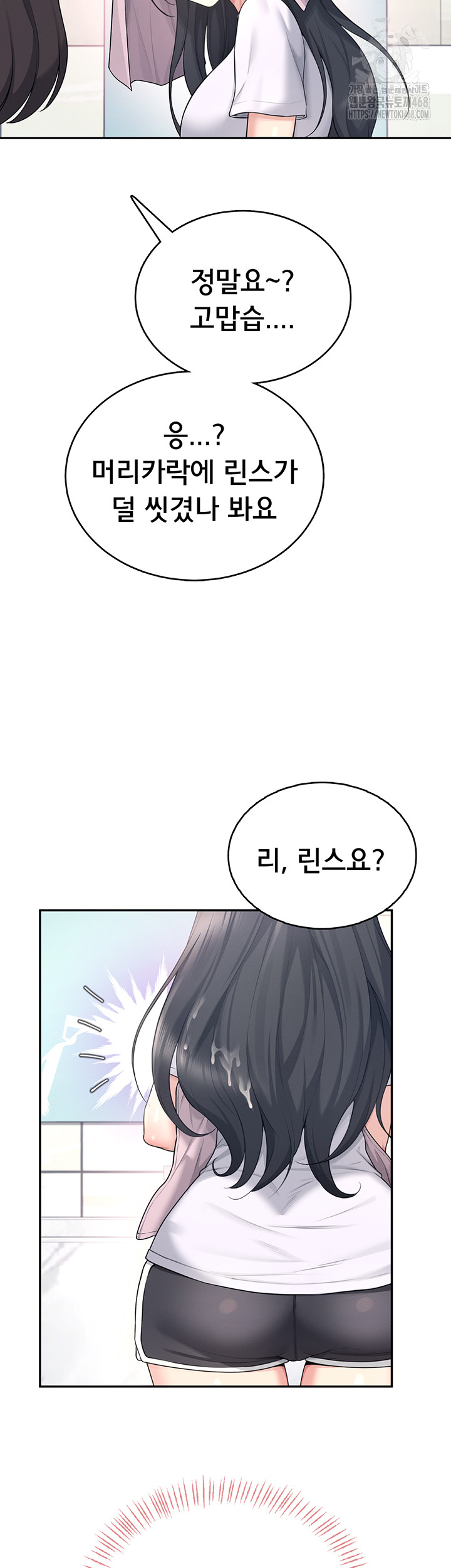 Wireless Onahole Raw - Chapter 36 [photo 30] - MangaPorn