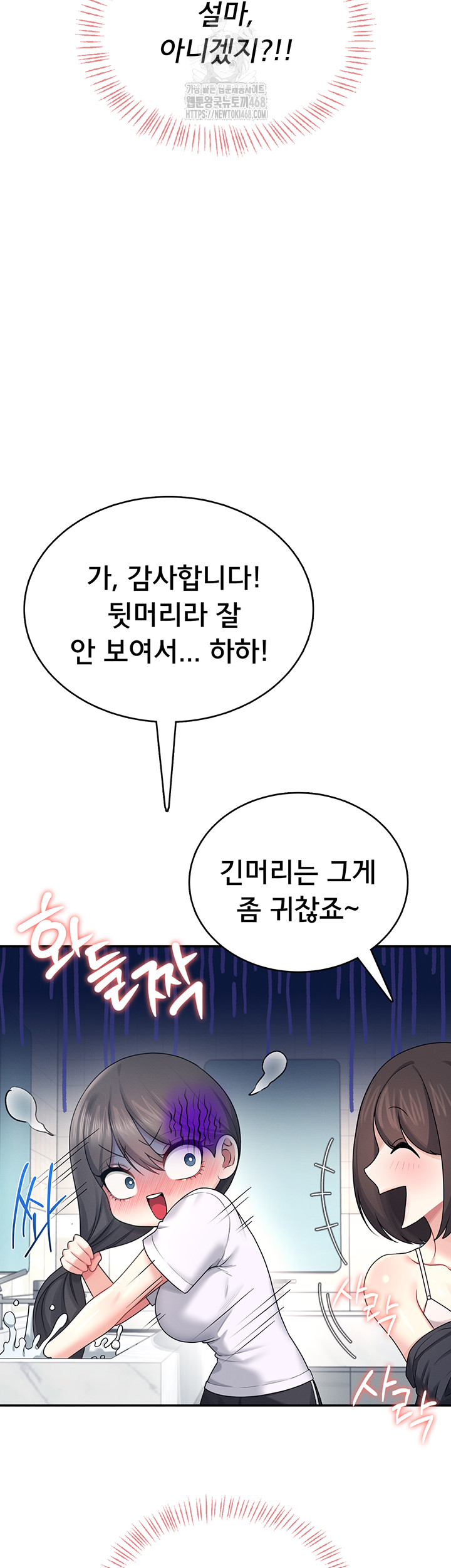 Wireless Onahole Raw - Chapter 36 [photo 31] - MangaPorn