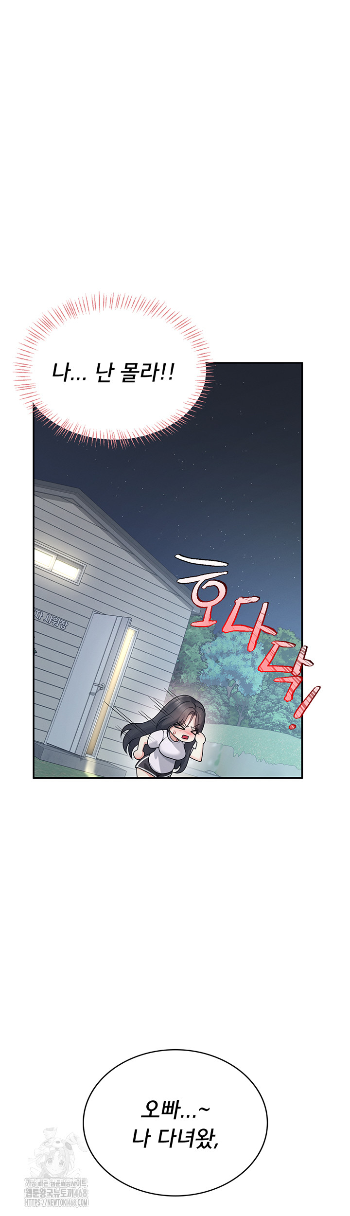 Wireless Onahole Raw - Chapter 36 [photo 35] - MangaPorn