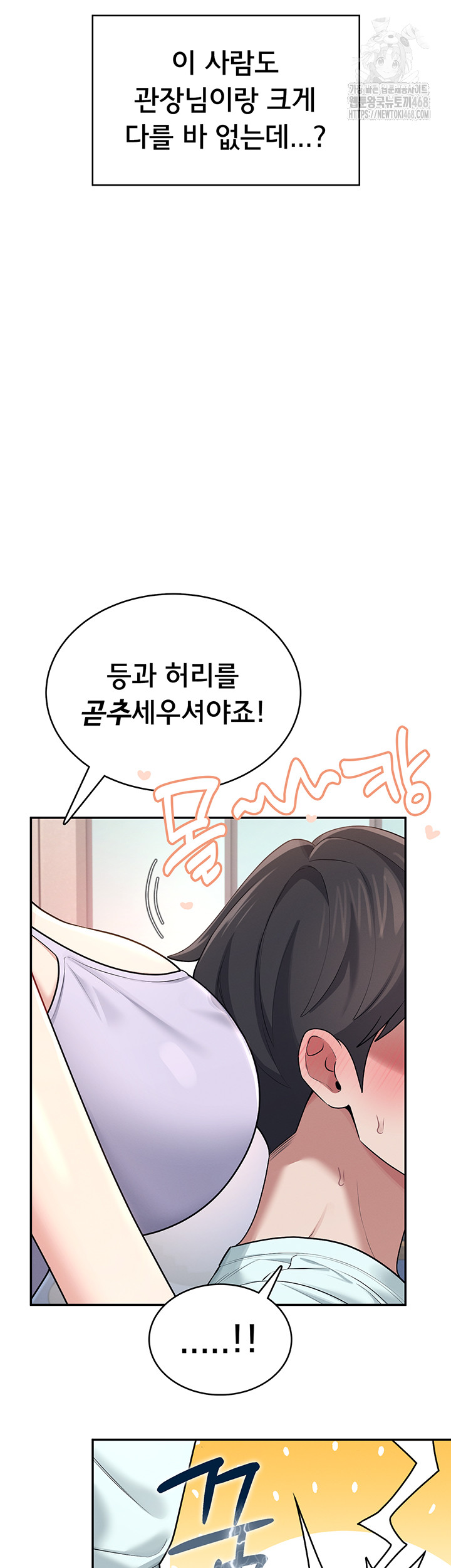 Wireless Onahole Raw - Chapter 36 [photo 50] - MangaPorn