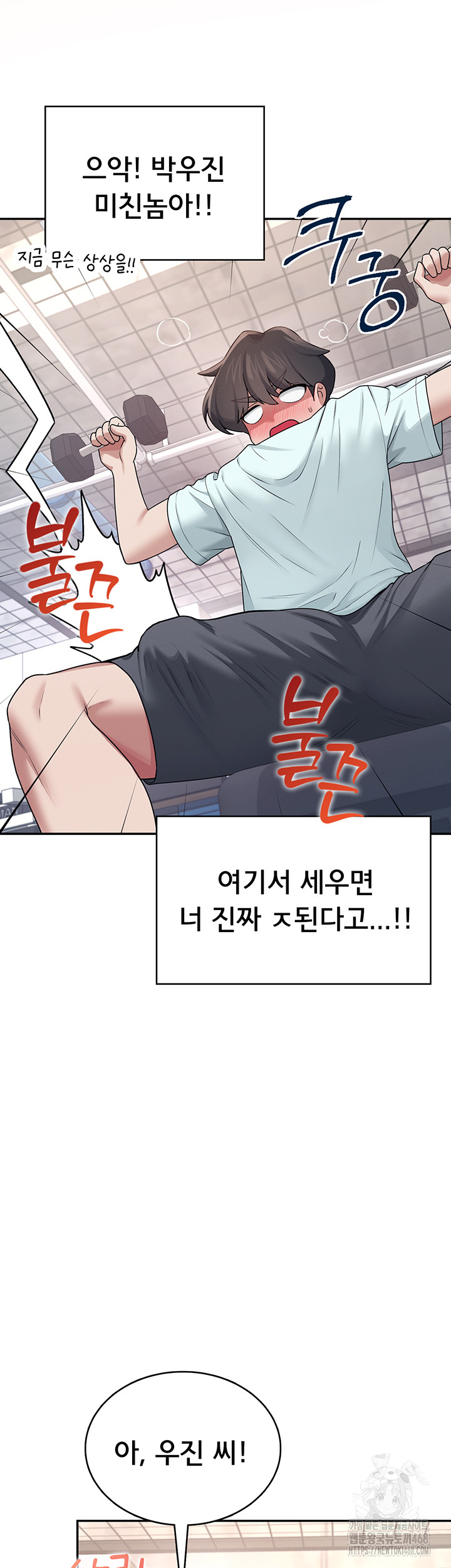 Wireless Onahole Raw - Chapter 36 [photo 60] - MangaPorn