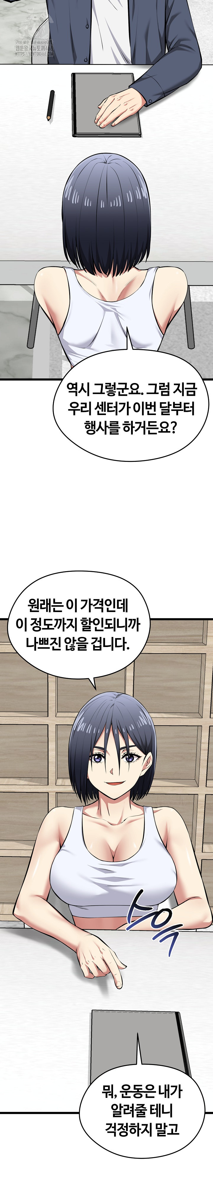 Running the Game Raw - Chapter 25 [photo 10] - MangaPorn