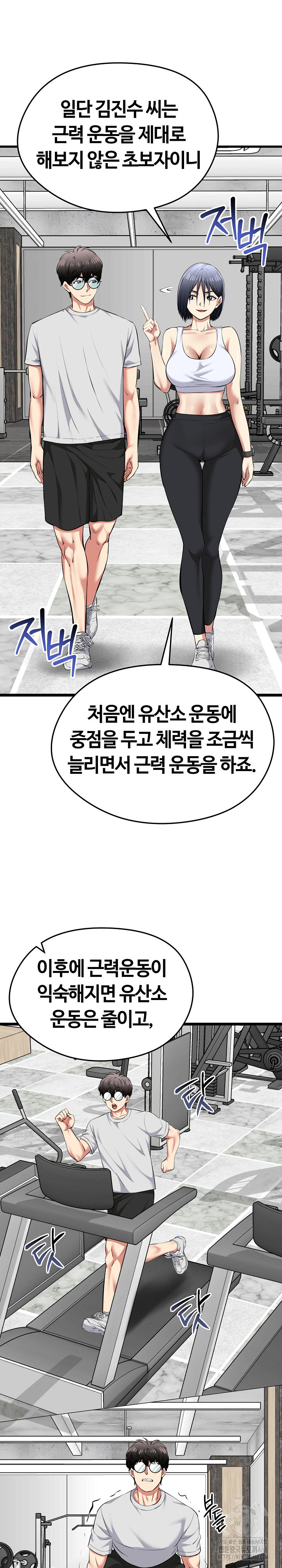 Running the Game Raw - Chapter 25 [photo 20] - MangaPorn