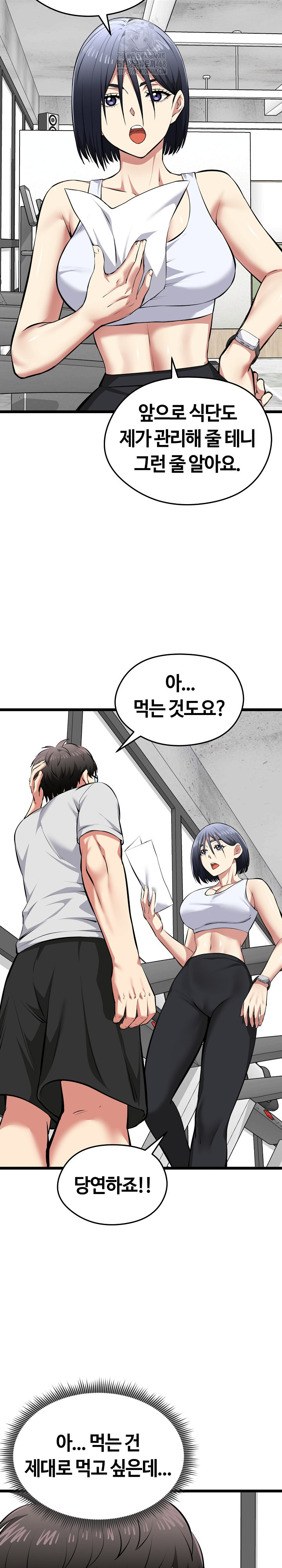 Running the Game Raw - Chapter 25 [photo 22] - MangaPorn