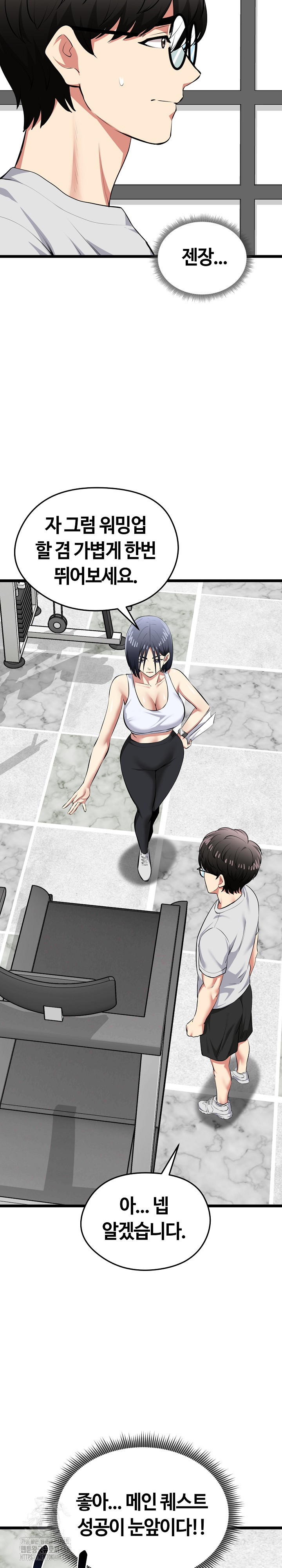 Running the Game Raw - Chapter 25 [photo 23] - MangaPorn