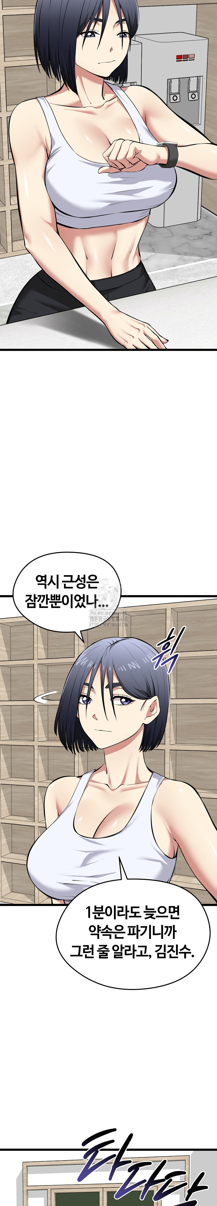 Running the Game Raw - Chapter 25 [photo 3] - MangaPorn