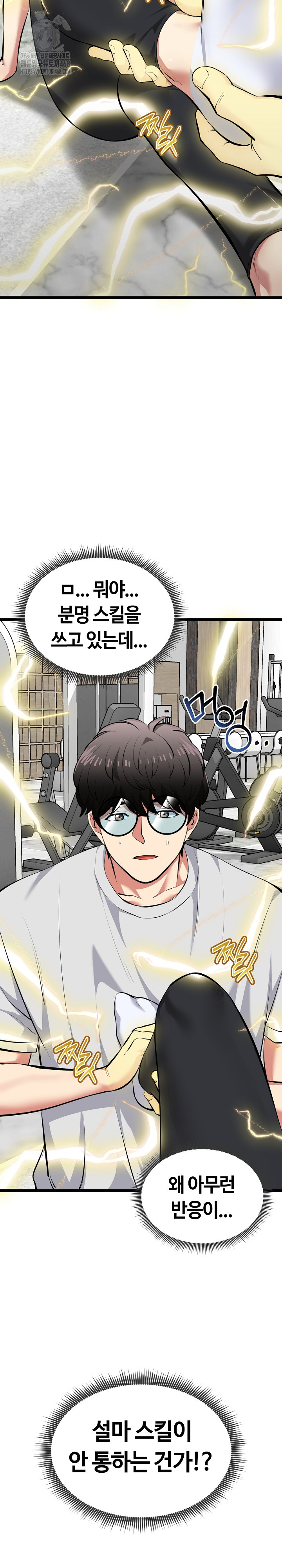 Running the Game Raw - Chapter 25 [photo 34] - MangaPorn