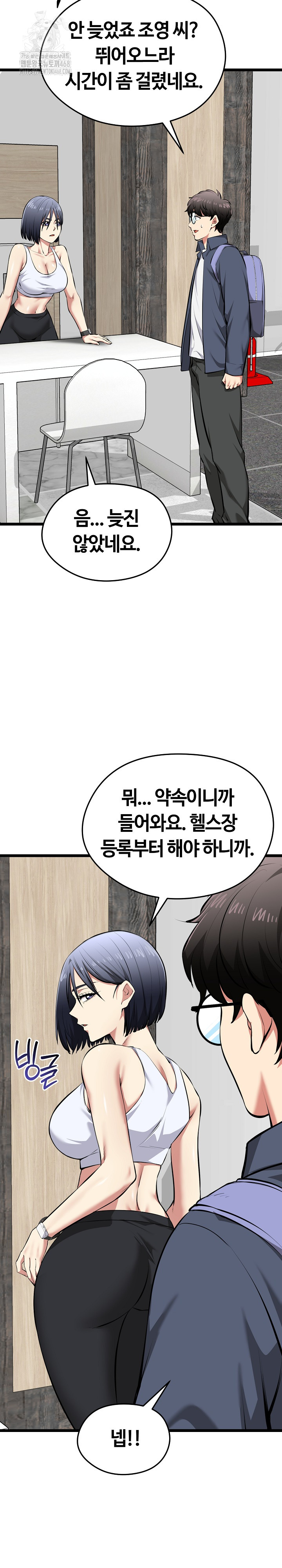 Running the Game Raw - Chapter 25 [photo 5] - MangaPorn