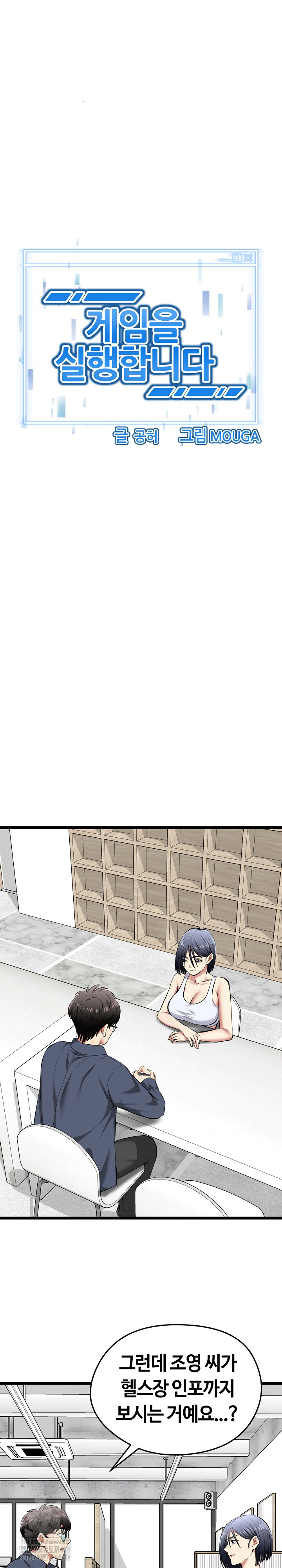 Running the Game Raw - Chapter 25 [photo 6] - MangaPorn