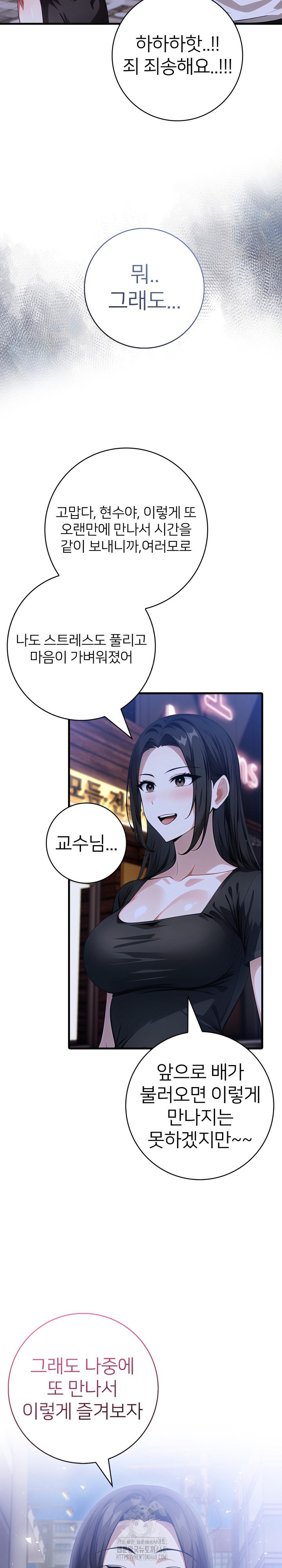 The Glamorous Married Woman Next Door Raw - Chapter 20 [photo 14] - MangaPorn