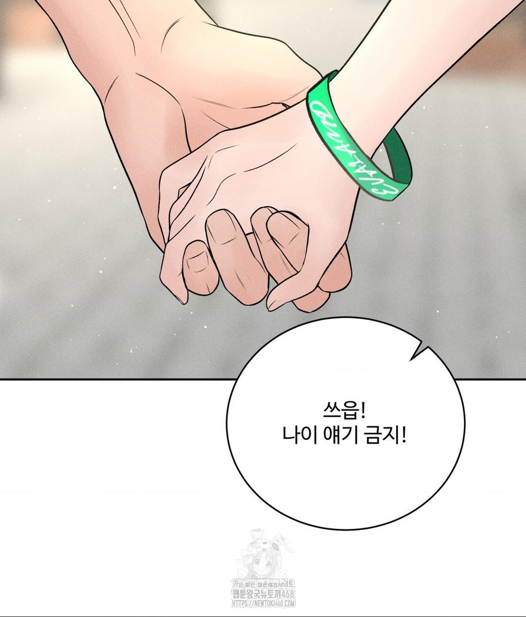 Payment for the Ride Raw - Chapter 35 [photo 101] - MangaPorn