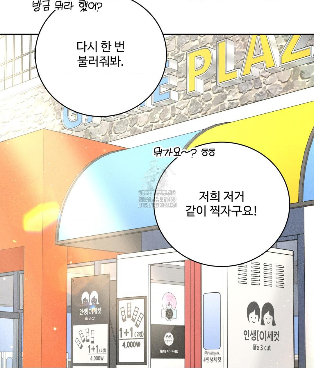 Payment for the Ride Raw - Chapter 35 [photo 109] - MangaPorn