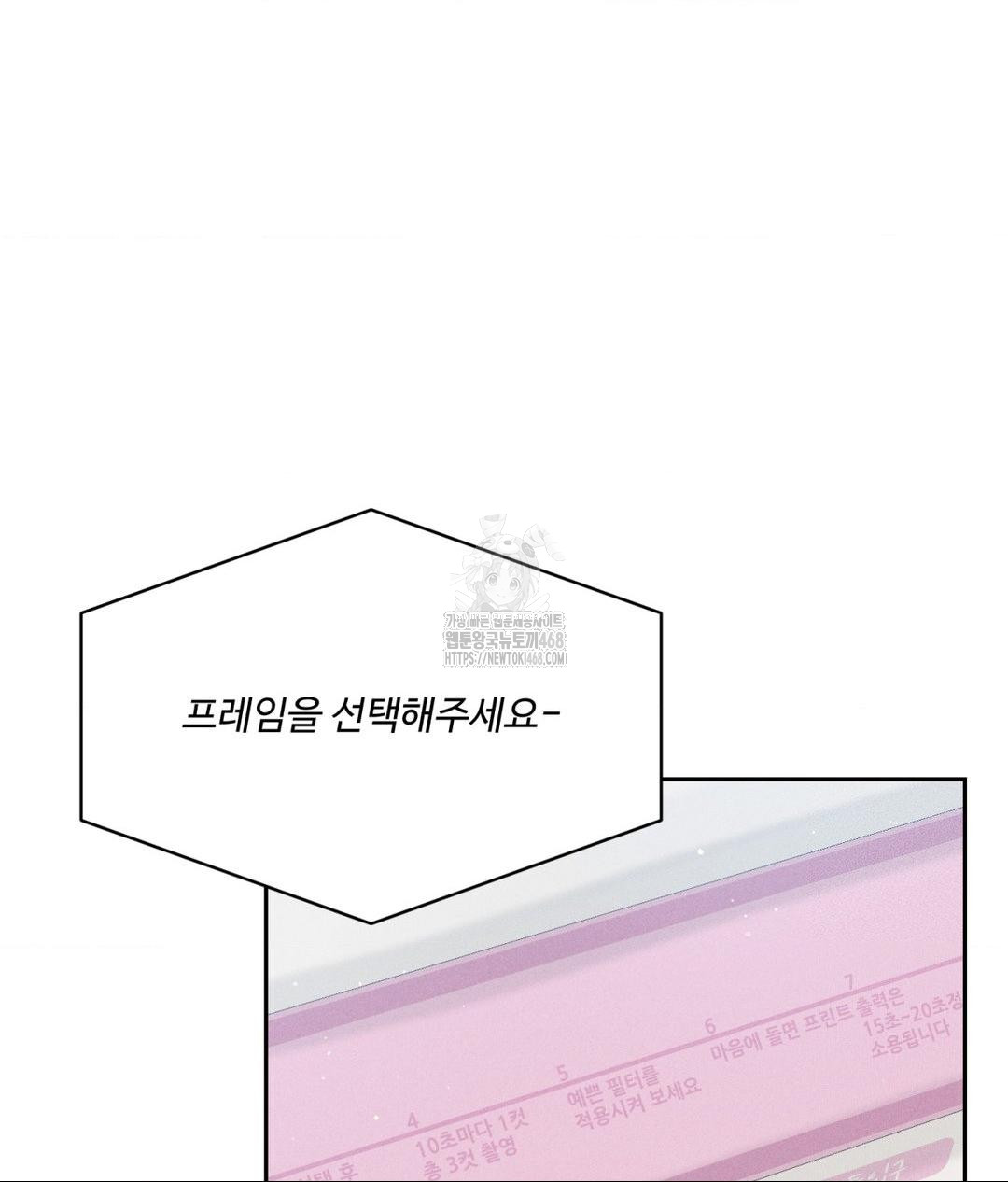 Payment for the Ride Raw - Chapter 35 [photo 112] - MangaPorn