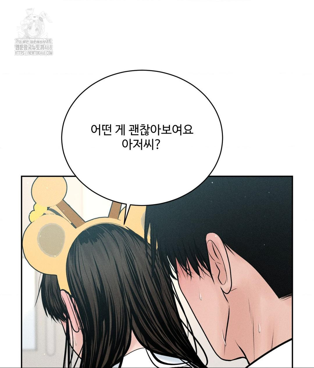 Payment for the Ride Raw - Chapter 35 [photo 114] - MangaPorn