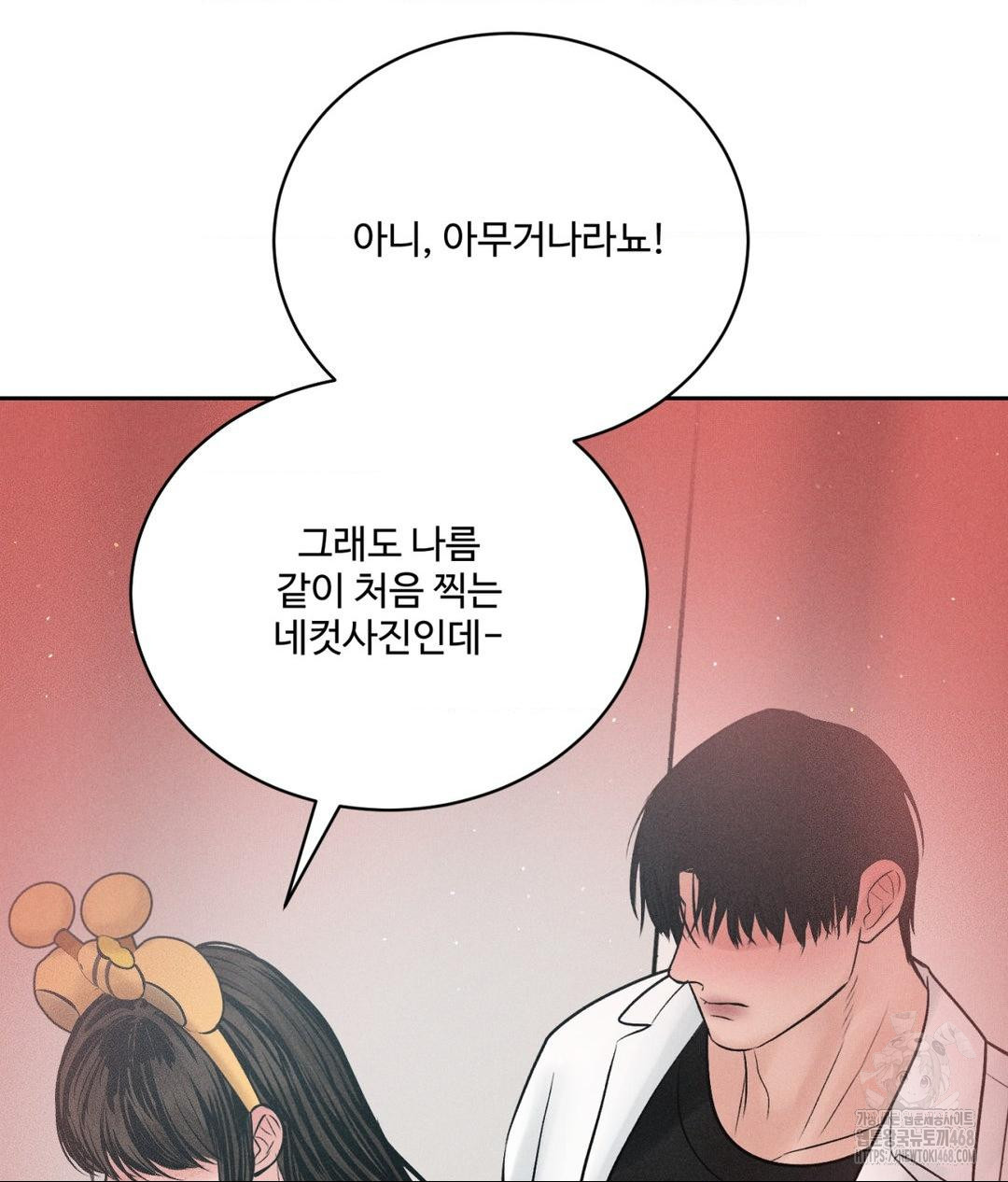 Payment for the Ride Raw - Chapter 35 [photo 116] - MangaPorn