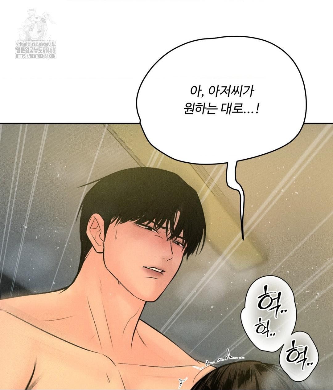 Payment for the Ride Raw - Chapter 35 [photo 28] - MangaPorn