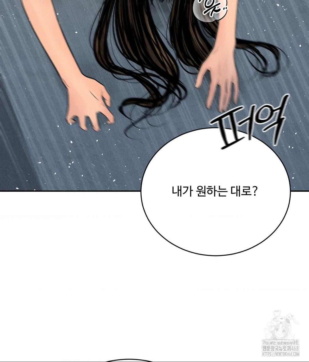 Payment for the Ride Raw - Chapter 35 [photo 32] - MangaPorn