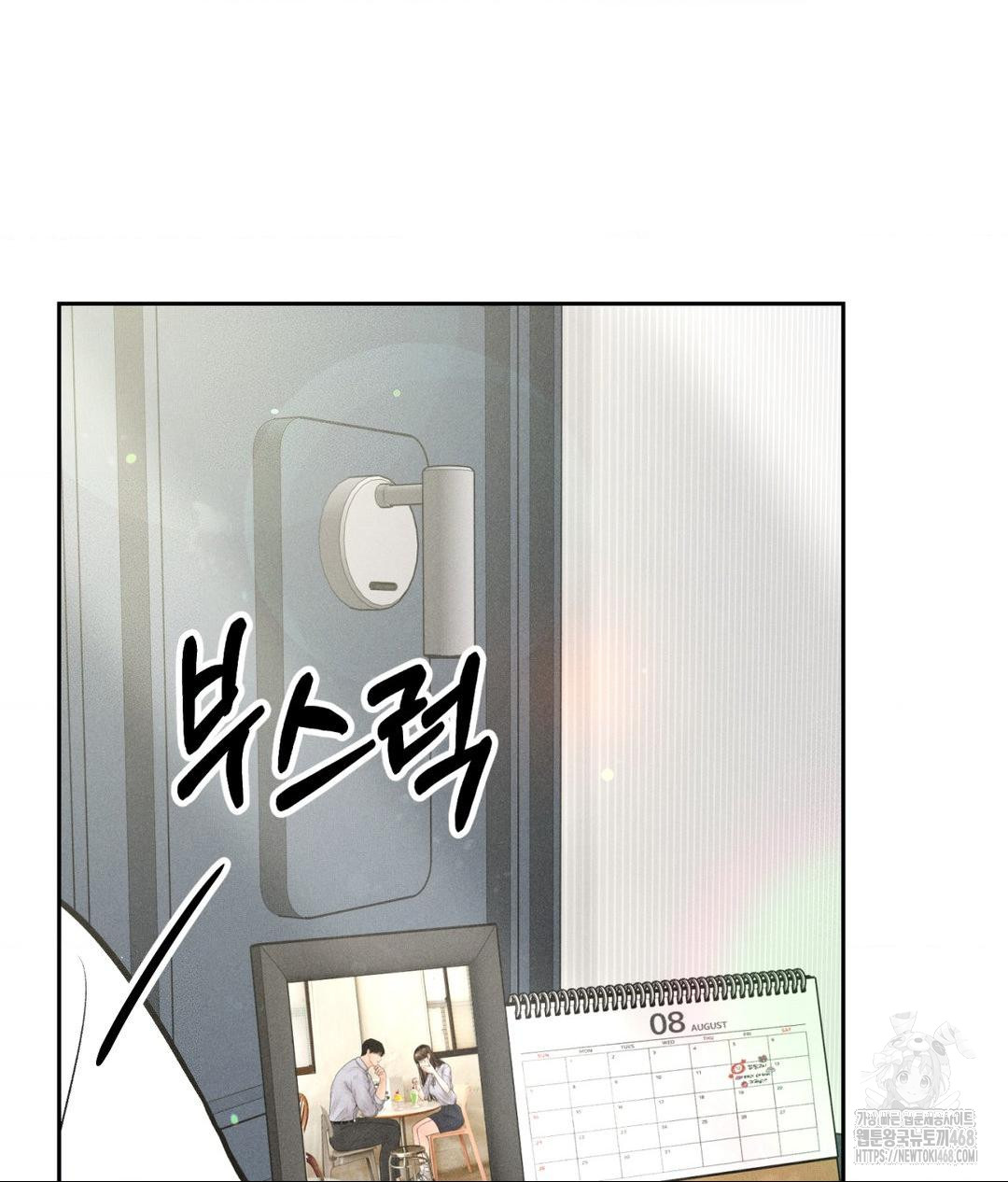 Payment for the Ride Raw - Chapter 35 [photo 69] - MangaPorn