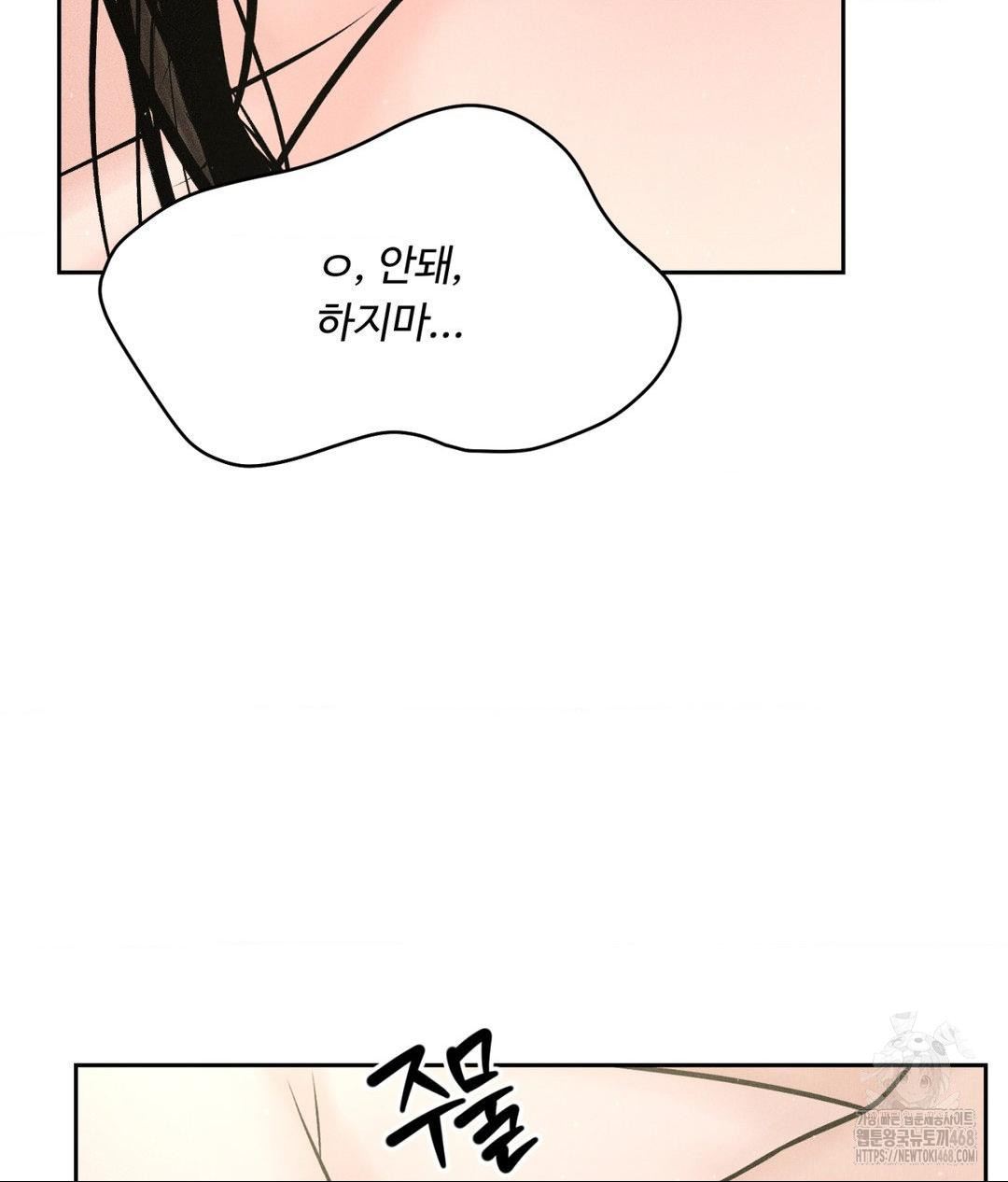 Payment for the Ride Raw - Chapter 35 [photo 74] - MangaPorn