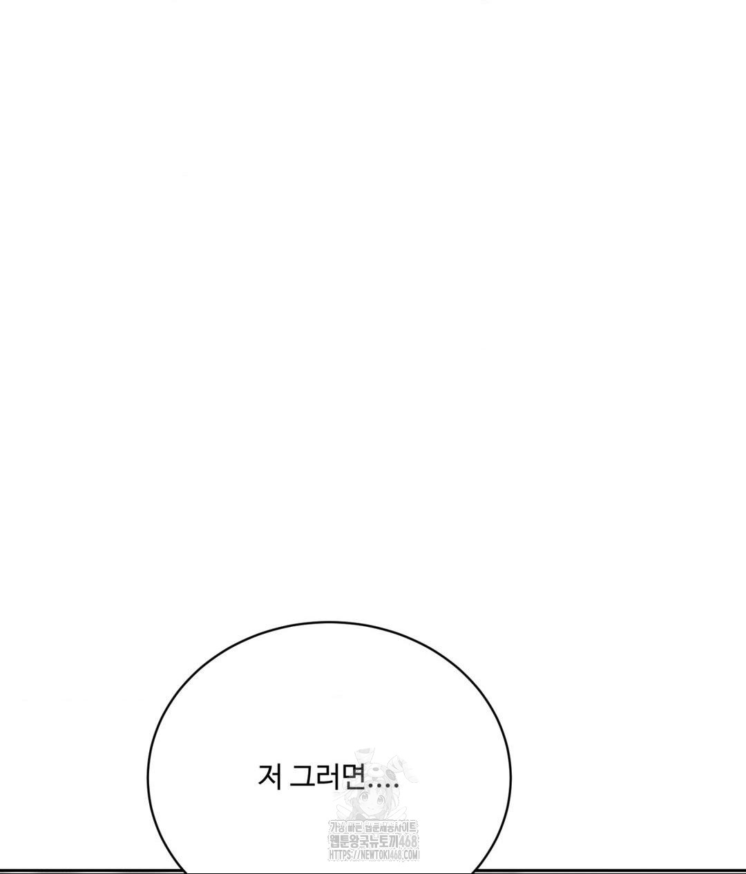 Payment for the Ride Raw - Chapter 35 [photo 91] - MangaPorn