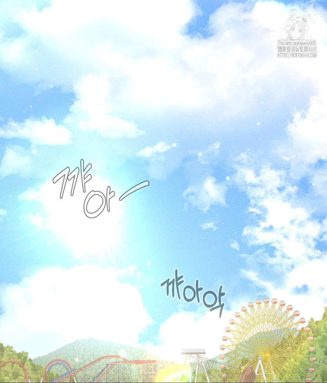 Payment for the Ride Raw - Chapter 35 [photo 96] - MangaPorn