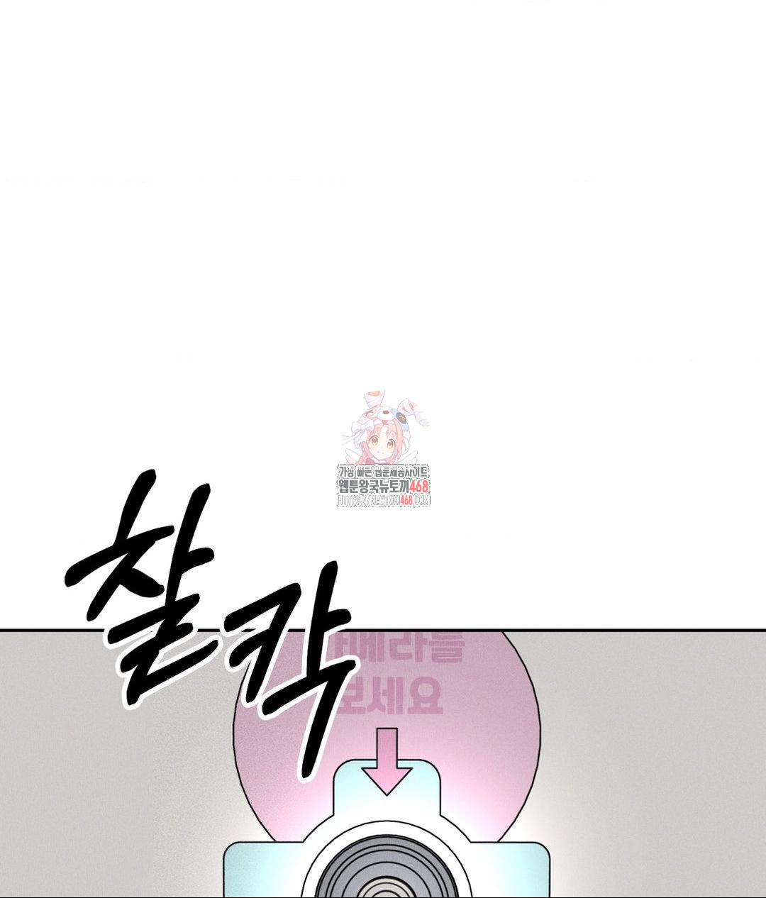Payment for the Ride Raw - Chapter 36 [photo 1] - MangaPorn