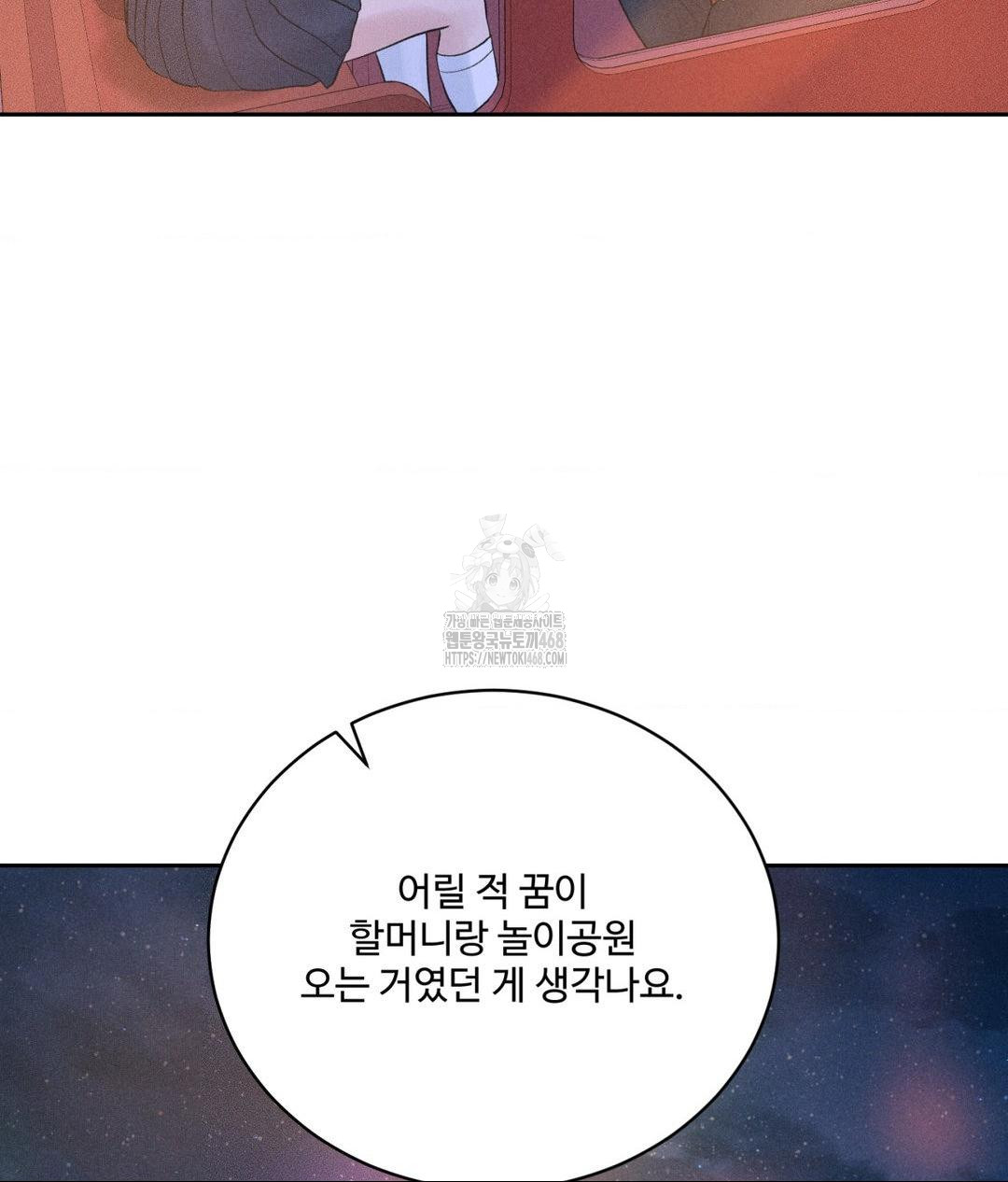 Payment for the Ride Raw - Chapter 36 [photo 104] - MangaPorn