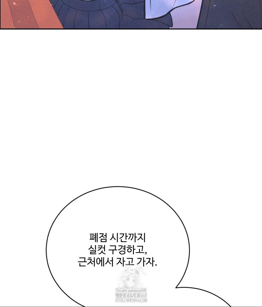 Payment for the Ride Raw - Chapter 36 [photo 111] - MangaPorn