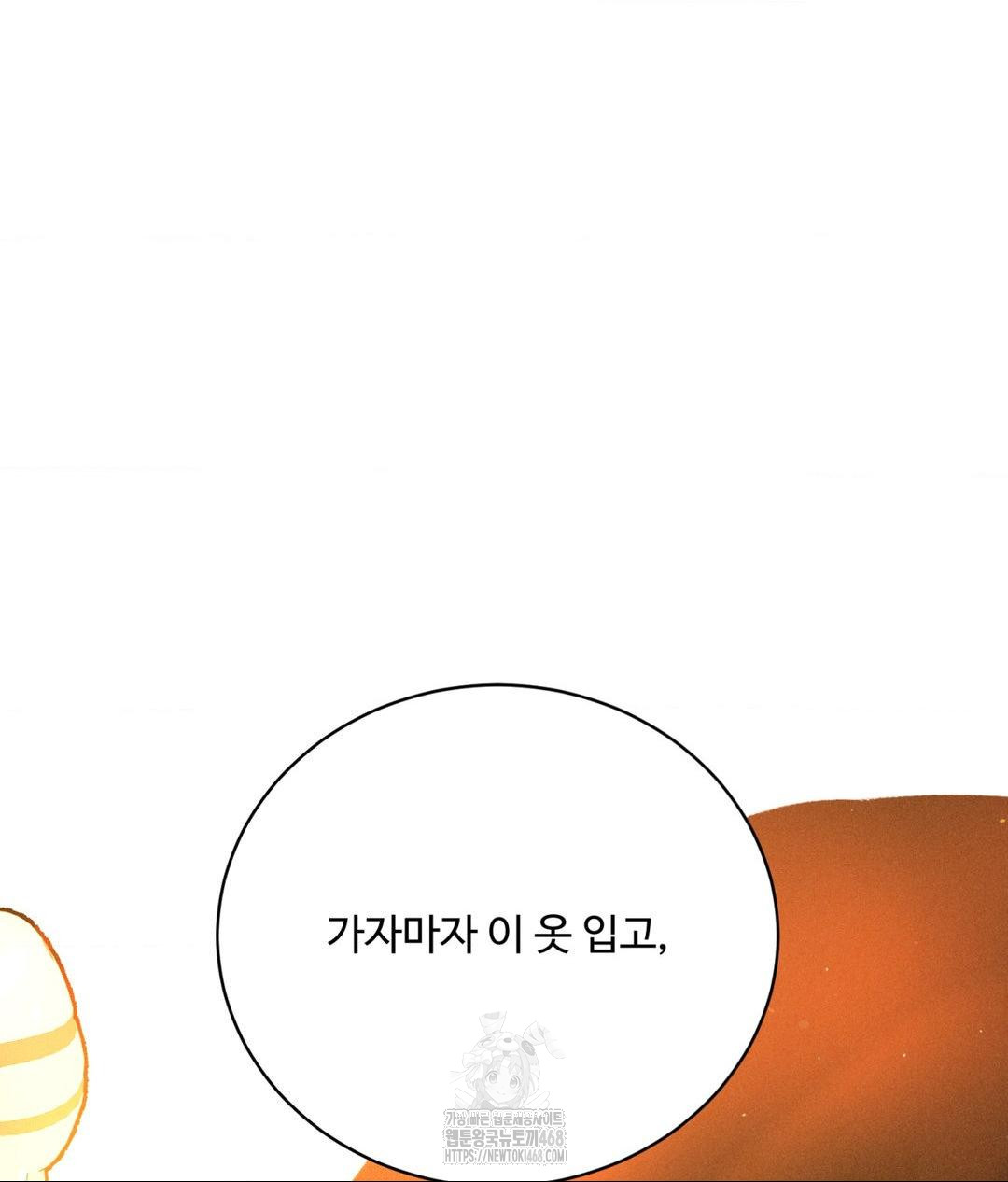 Payment for the Ride Raw - Chapter 36 [photo 115] - MangaPorn