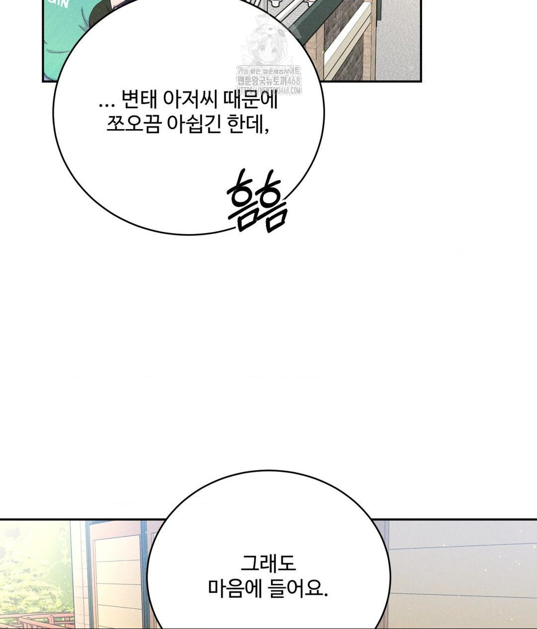 Payment for the Ride Raw - Chapter 36 [photo 25] - MangaPorn