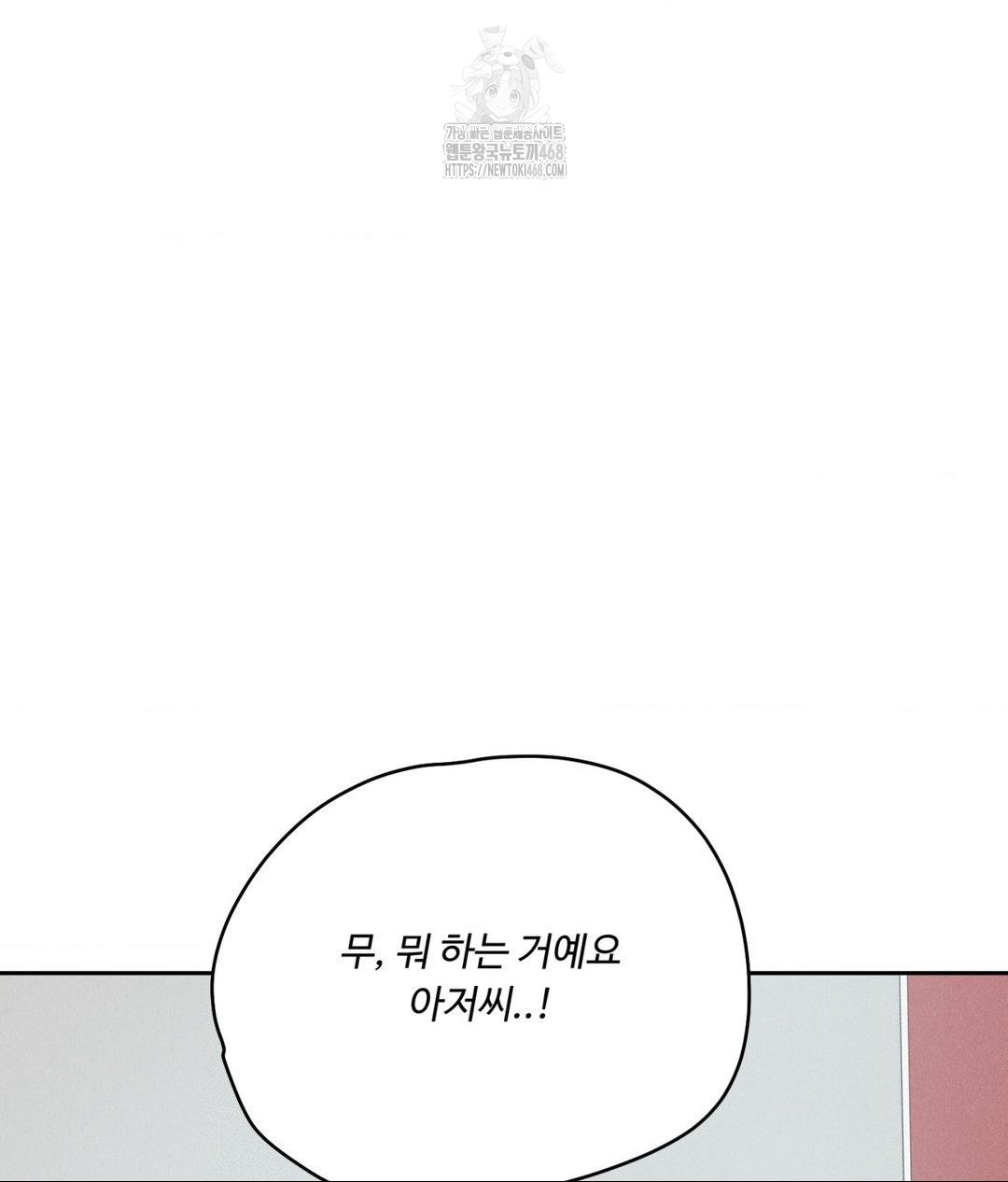 Payment for the Ride Raw - Chapter 36 [photo 3] - MangaPorn