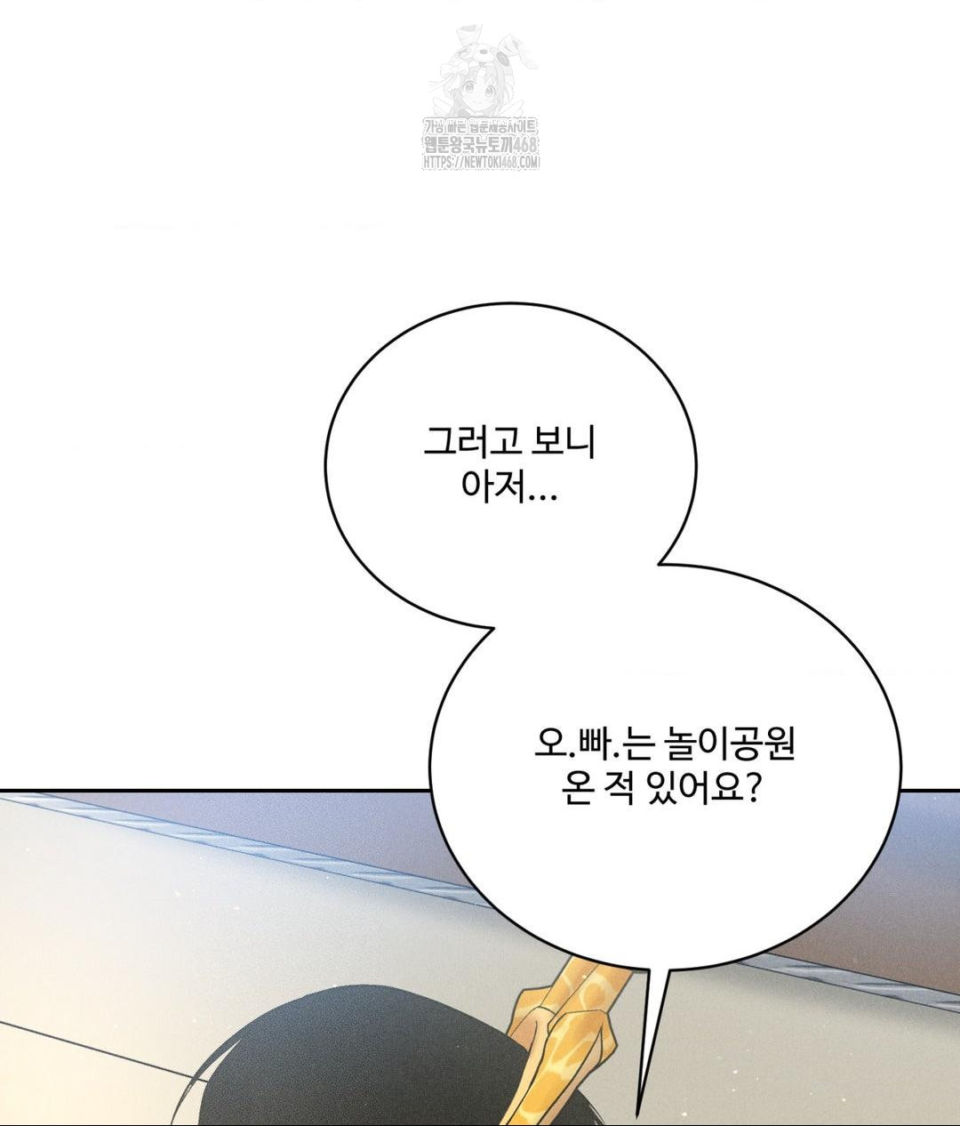 Payment for the Ride Raw - Chapter 36 [photo 30] - MangaPorn